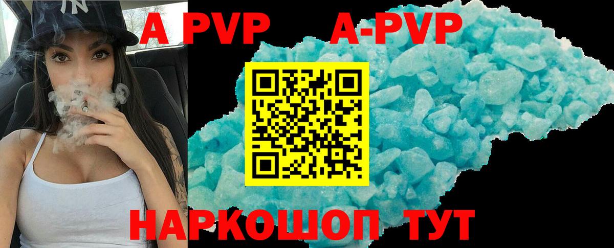 Alpha PVP VHQ Луховицы