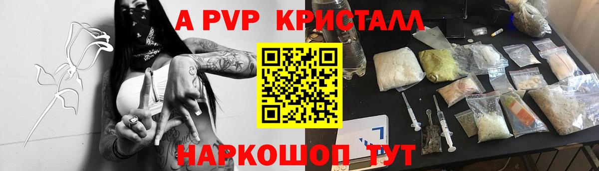 Луховицы  Alfa_PVP Crystall  А ПВП Соль  Alfa_PVP  Вход с VPN 