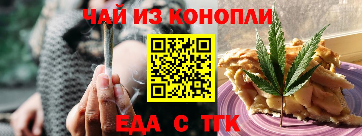 Луховицы  Cannafood конопля  Вход с VPN 