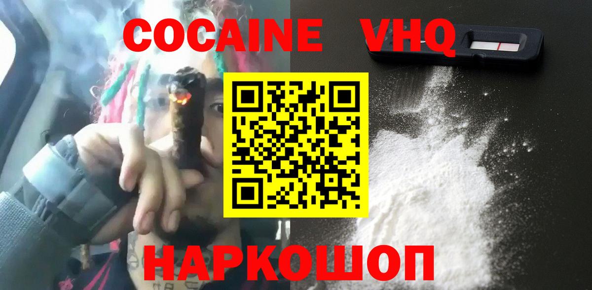 Луховицы  как найти   КОКАИН 98%  Вход с VPN  Cocaine 99% 