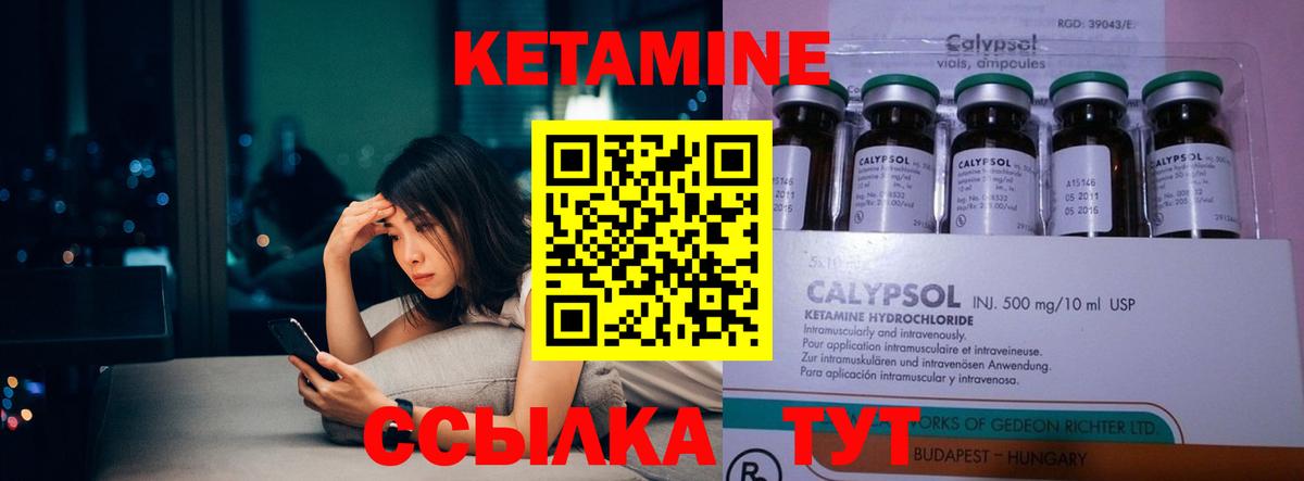 Кетамин VHQ Луховицы