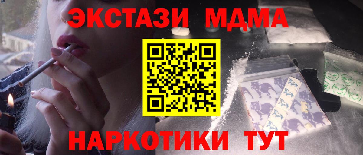 МДМА кристаллы  Вход с VPN  МДМА  Луховицы 