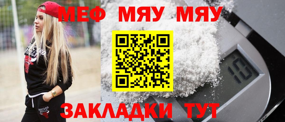 МЯУ-МЯУ мяу мяу  Мефедрон  Вход с VPN  Луховицы  МЯУ-МЯУ  МЕФ 4 MMC 