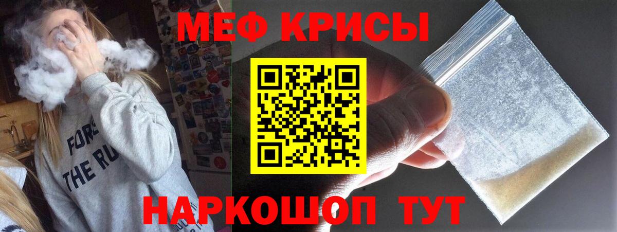 Меф мука Луховицы