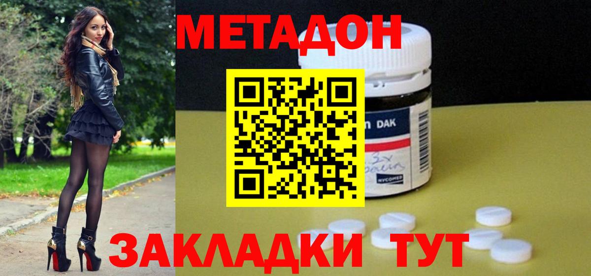 Метадон VHQ Луховицы