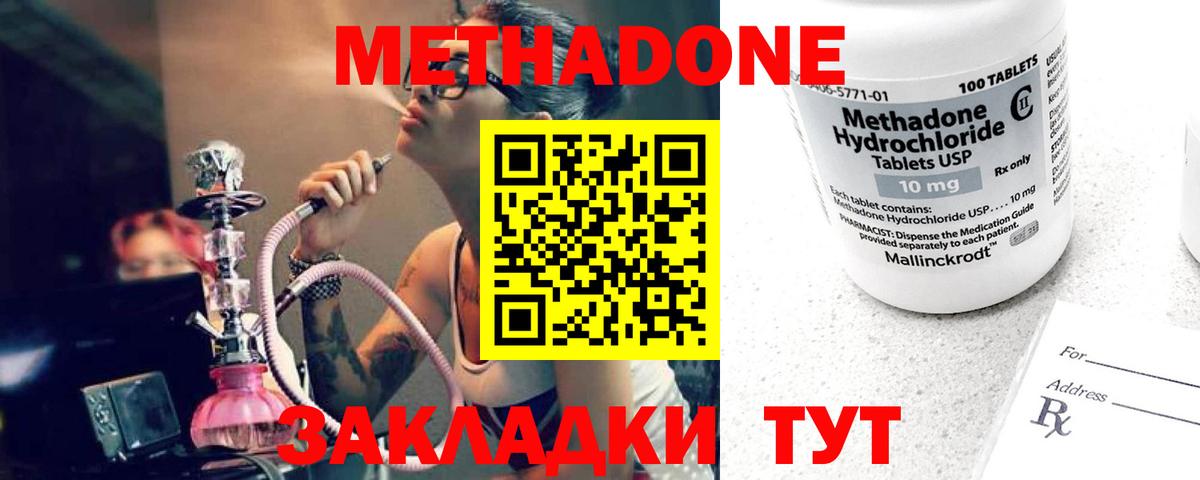 Метадон кристалл  Вход с VPN  Луховицы  Метадон кристалл 