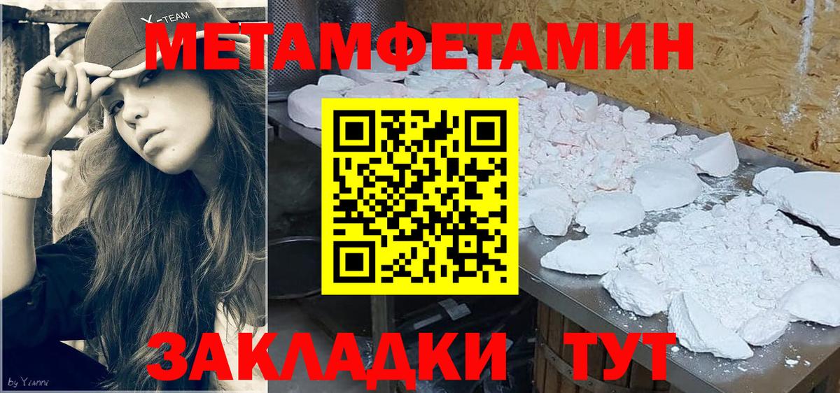 Метамфетамин Methamphetamine Луховицы
