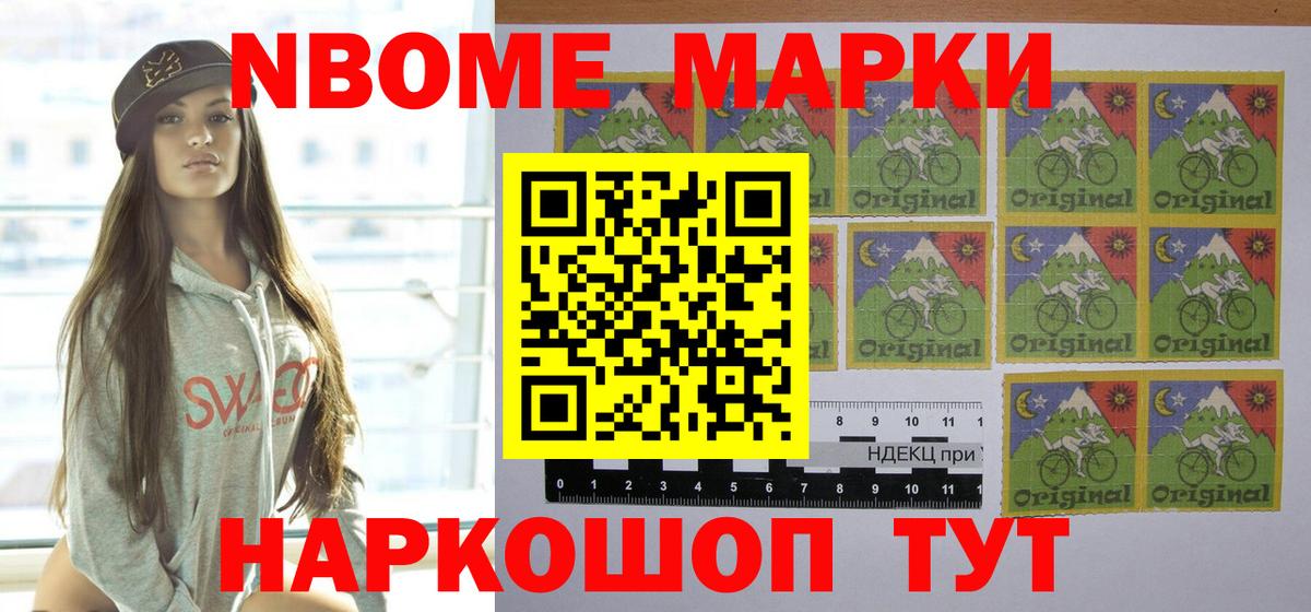 Наркотические марки 1,8мг  Вход с VPN  Марки 25I-NBOMe  Наркотические марки 1,8мг  Луховицы 