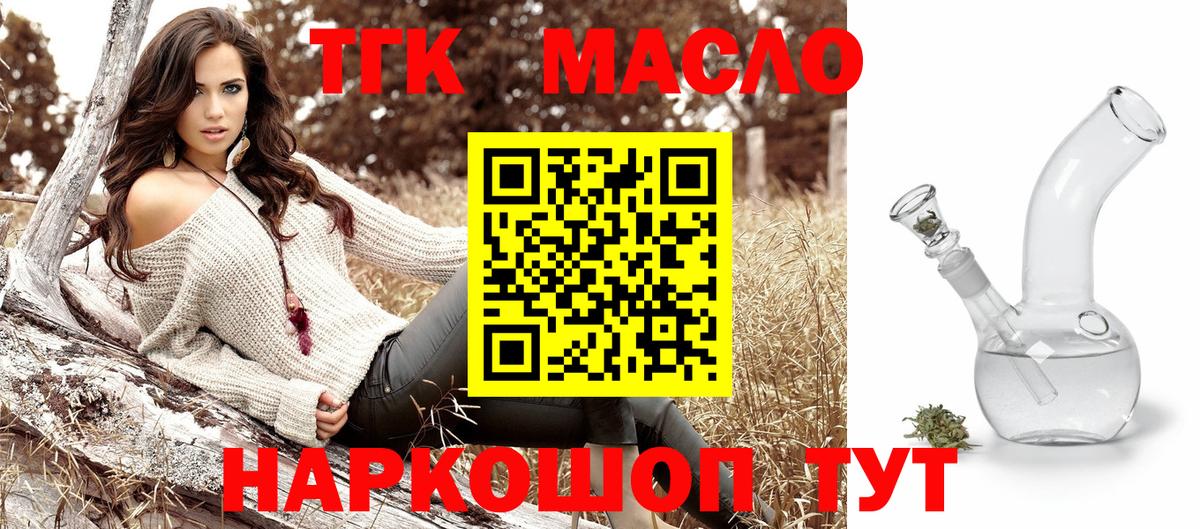 ТГК вейп с тгк Луховицы