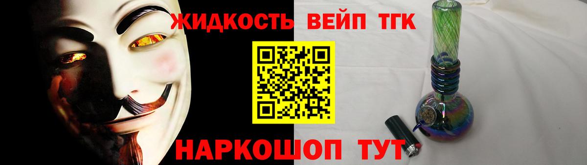ТГК THC oil  ТГК жижа  закладки  Вход с VPN  Луховицы 